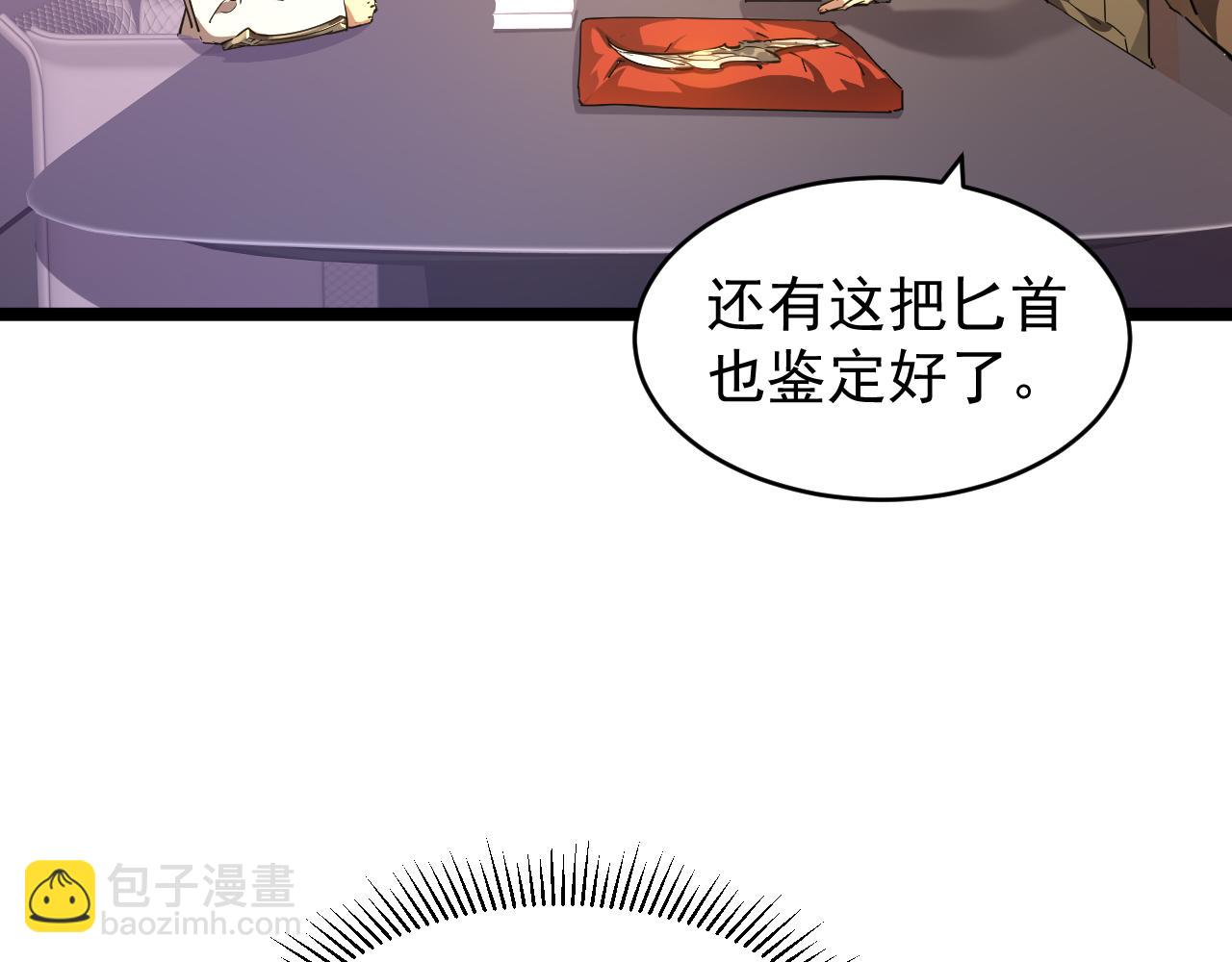 第026话 天才交流会(1/3)-第26话