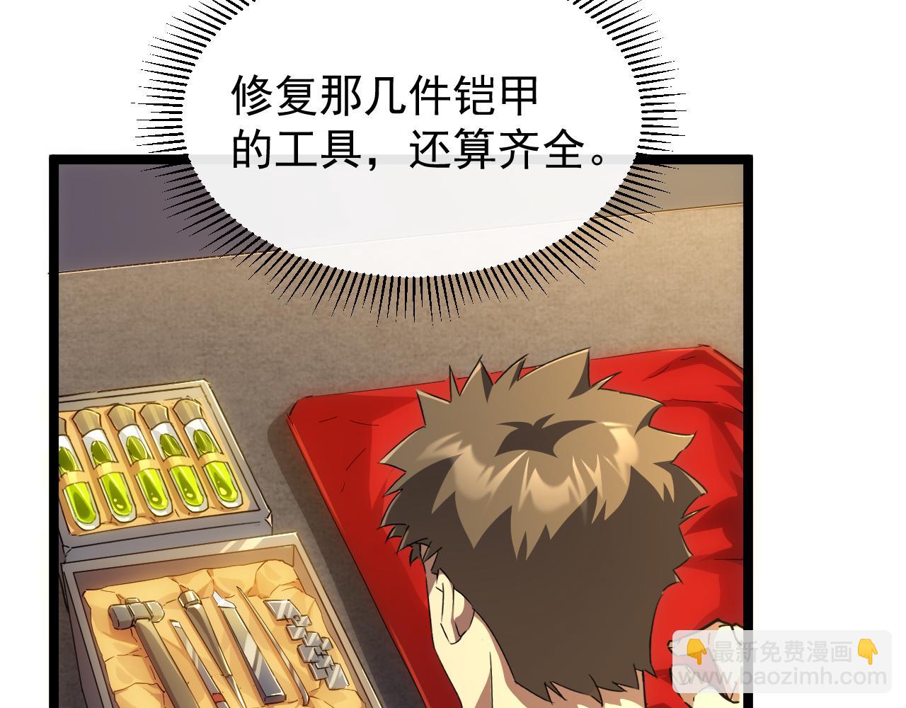 第026话 天才交流会(1/3)-第26话