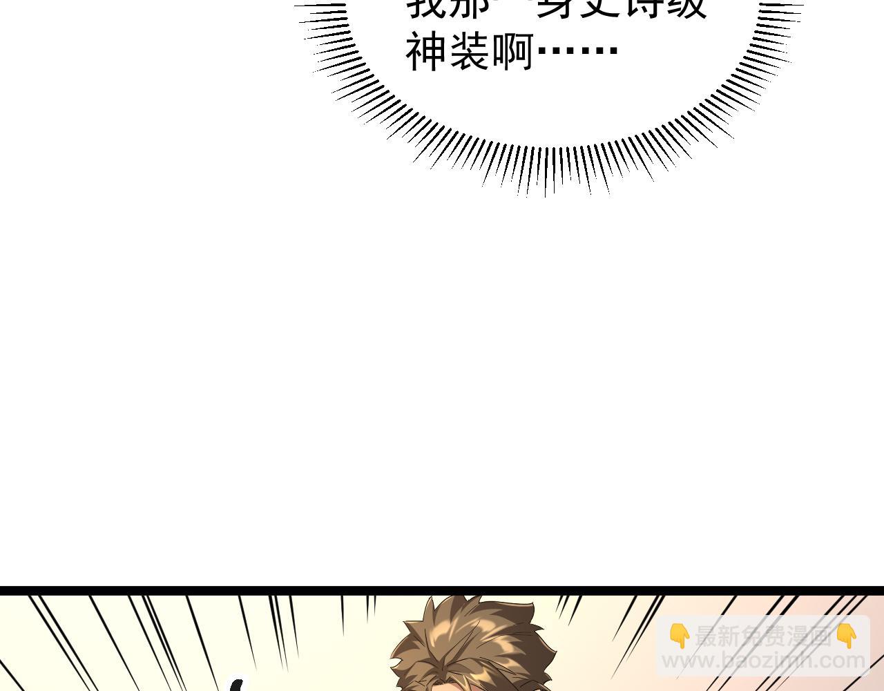 第026话 天才交流会(1/3)-第26话