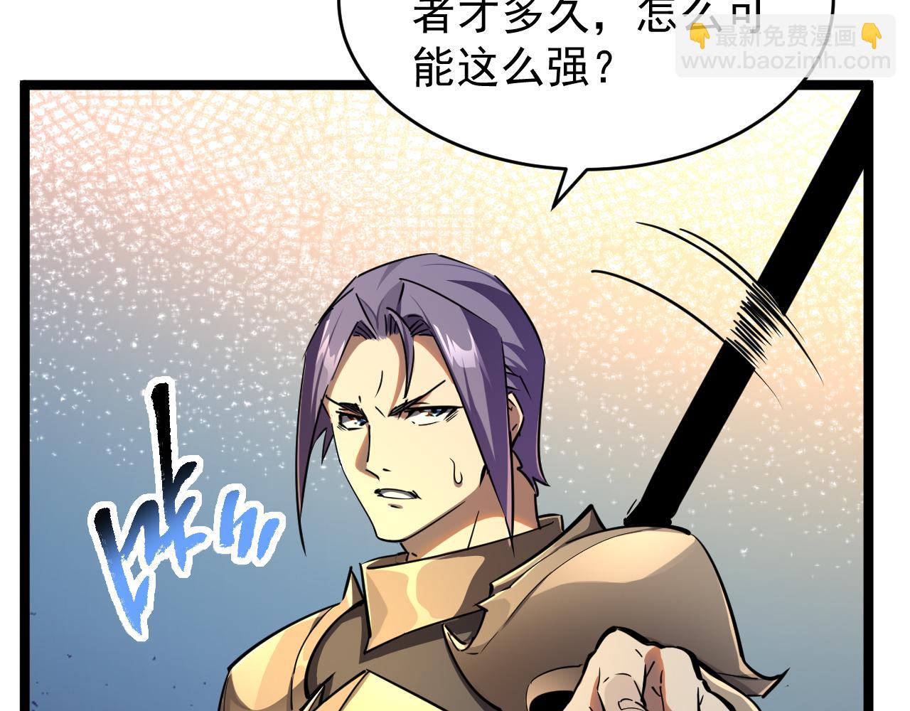 第028话 借势化灵，临阵突破(1/3)-第28话