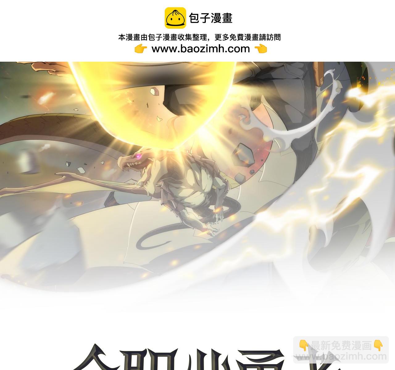 第028话 借势化灵，临阵突破(1/3)-第28话