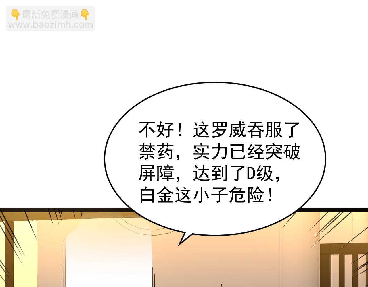 第028话 借势化灵，临阵突破(1/3)-第28话