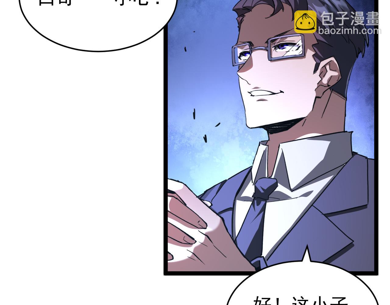 第028话 借势化灵，临阵突破(1/3)-第28话