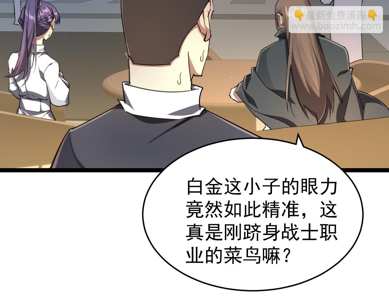 第028话 借势化灵，临阵突破(1/3)-第28话