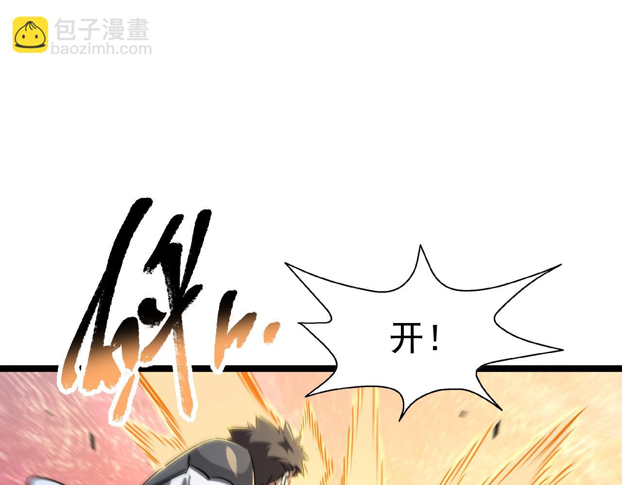 第028话 借势化灵，临阵突破(1/3)-第28话