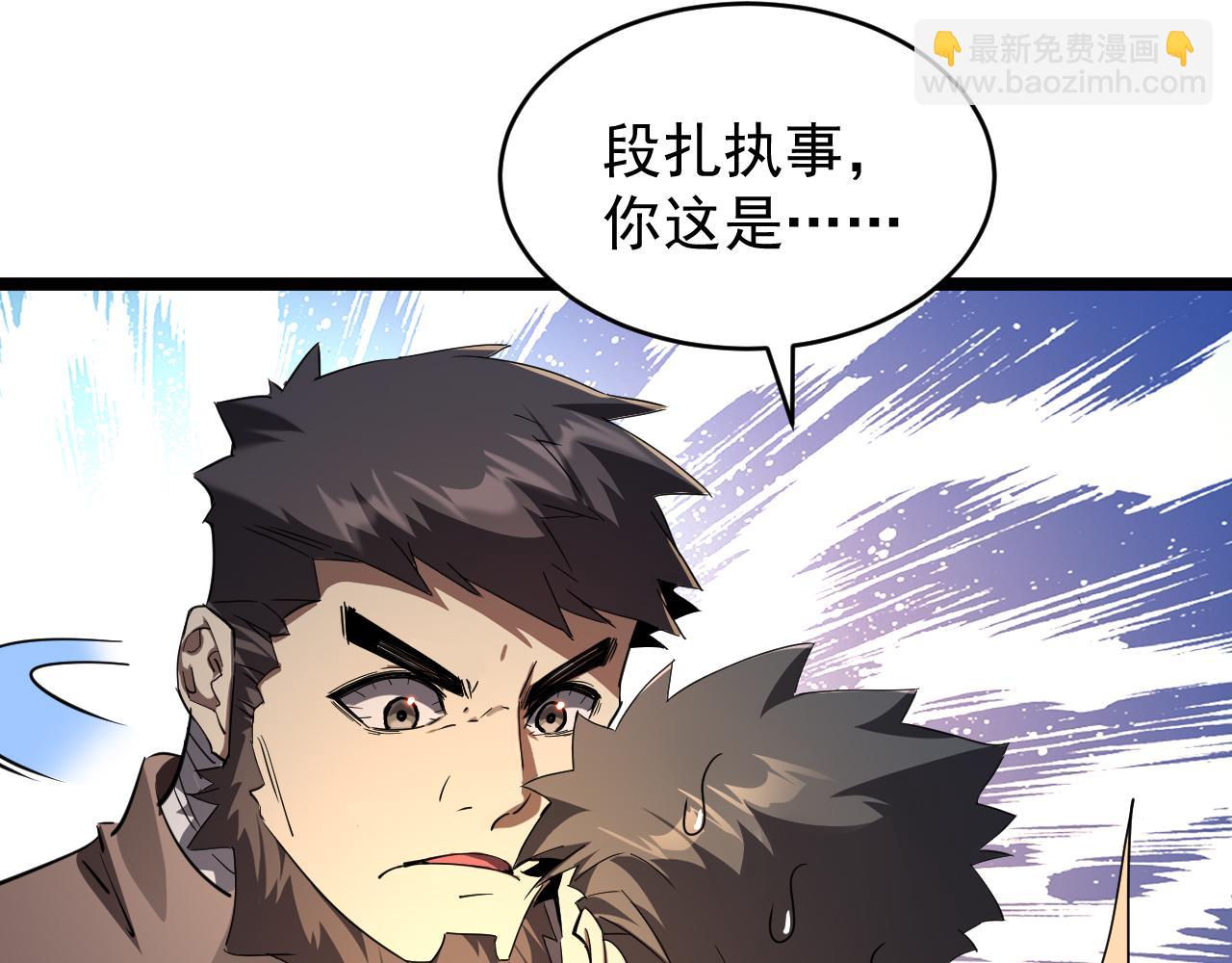 第030话 黎明堡垒试炼(1/3)-第30话