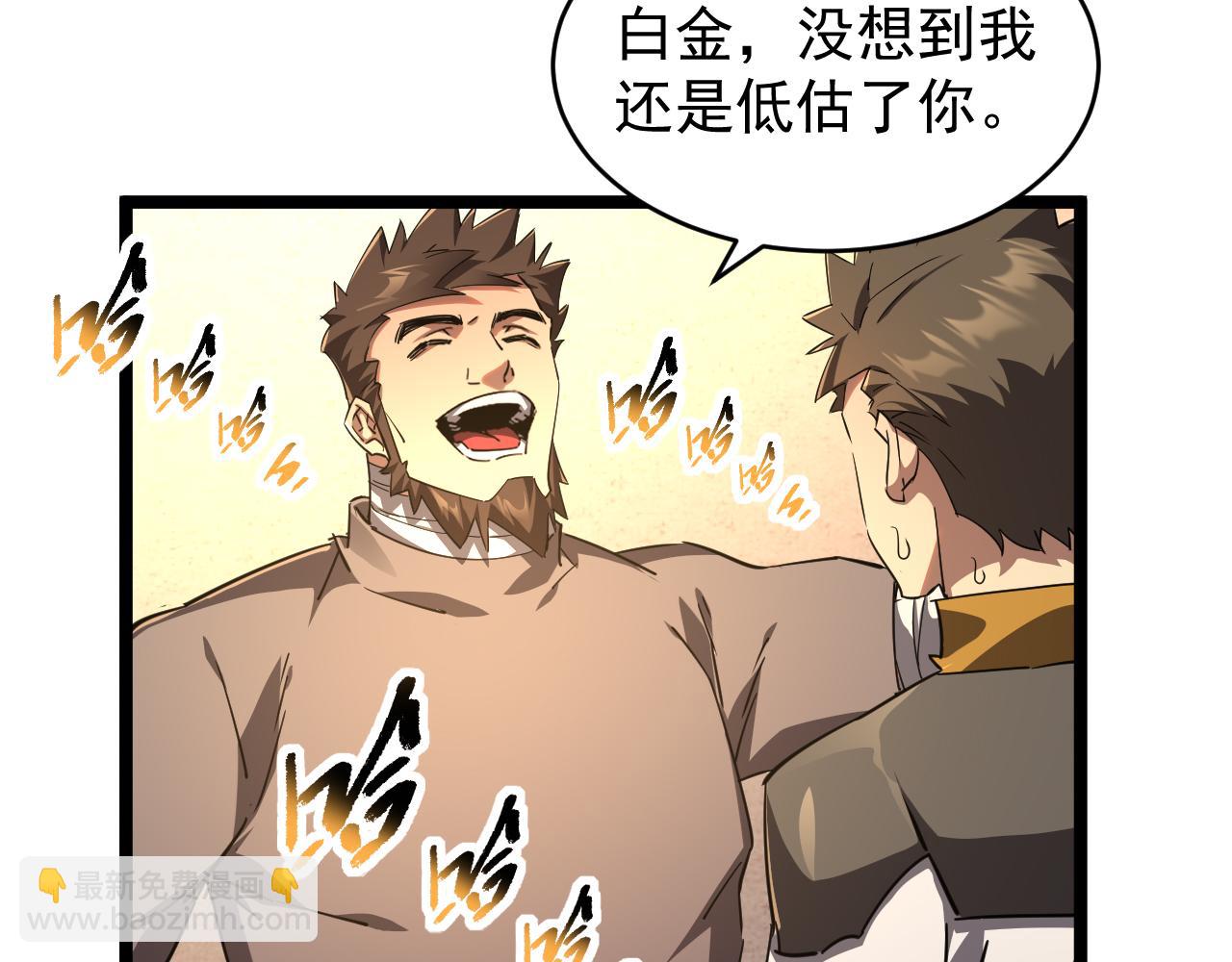 第030话 黎明堡垒试炼(1/3)-第30话