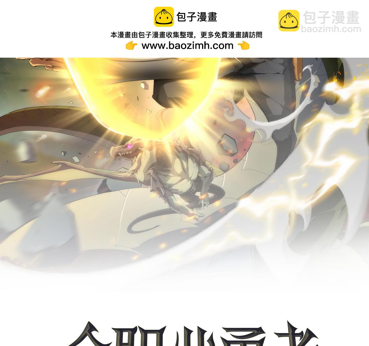 第030话 黎明堡垒试炼(1/3)-第30话