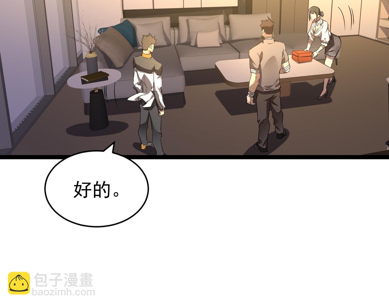 第030话 黎明堡垒试炼(1/3)-第30话