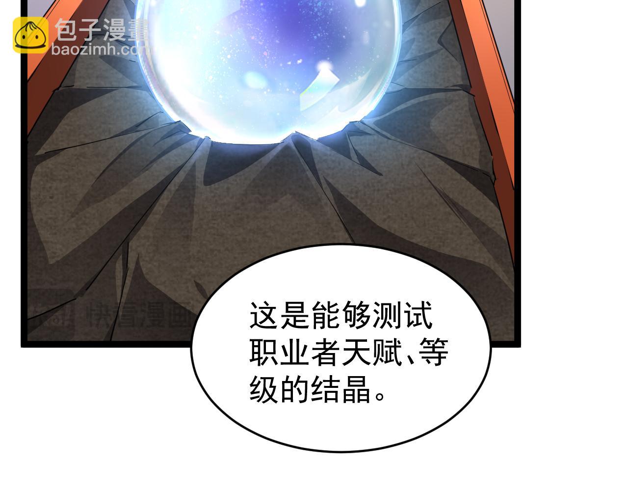 第030话 黎明堡垒试炼(1/3)-第30话