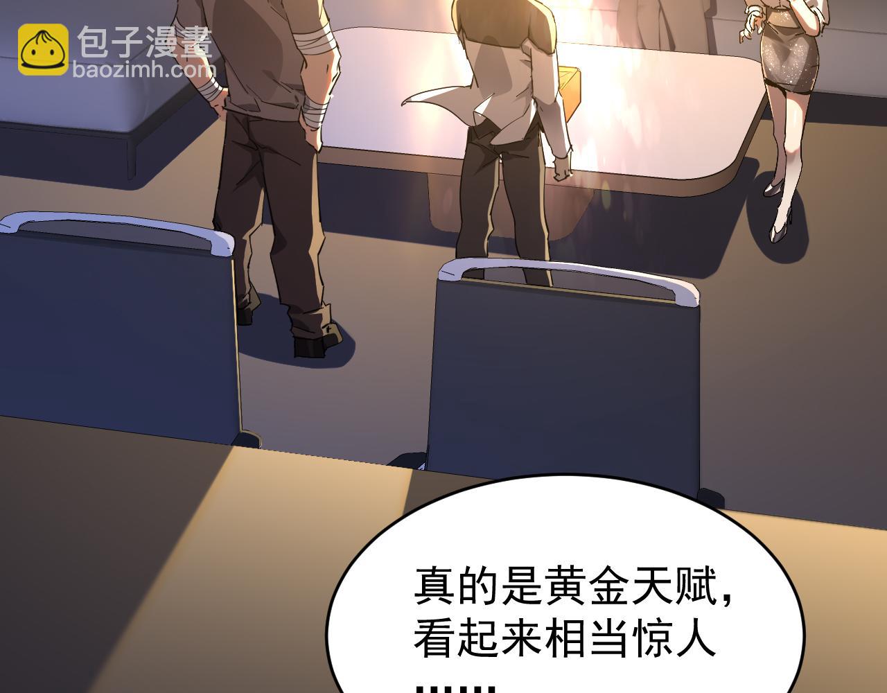 第030话 黎明堡垒试炼(1/3)-第30话