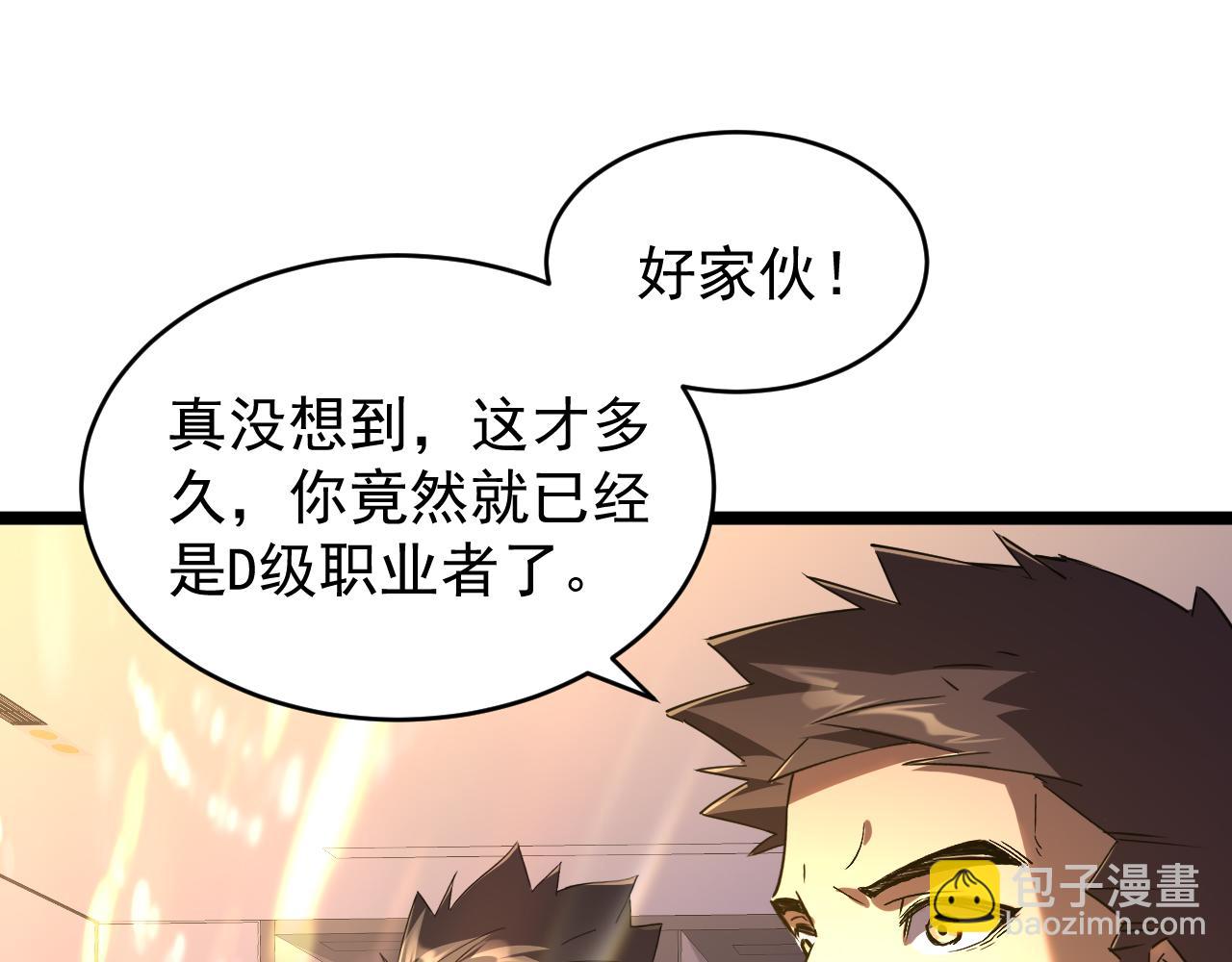 第030话 黎明堡垒试炼(1/3)-第30话