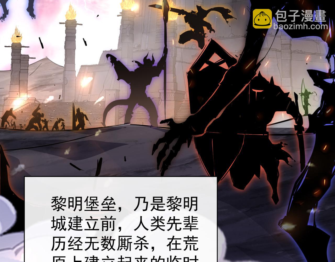 第030话 黎明堡垒试炼(1/3)-第30话