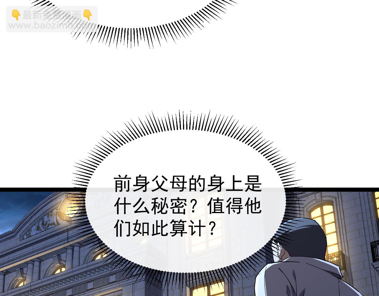 第030话 黎明堡垒试炼(1/3)-第30话