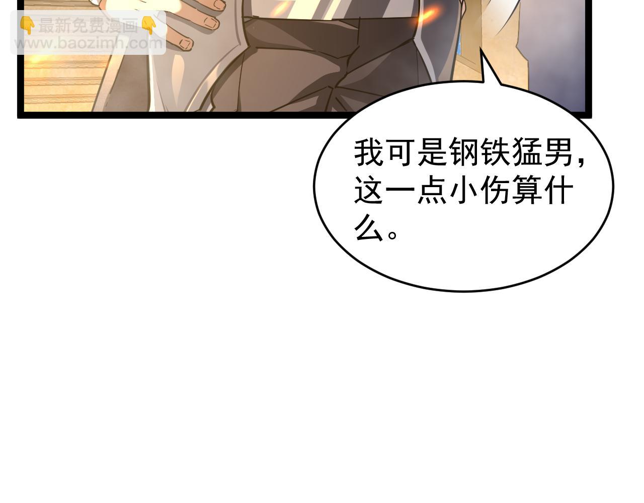 第032话 试炼开始(1/3)-第32话