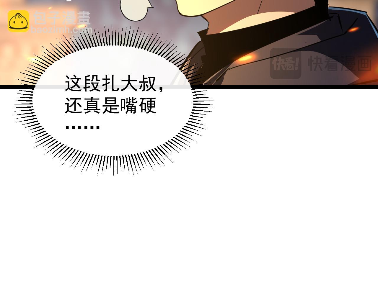 第032话 试炼开始(1/3)-第32话