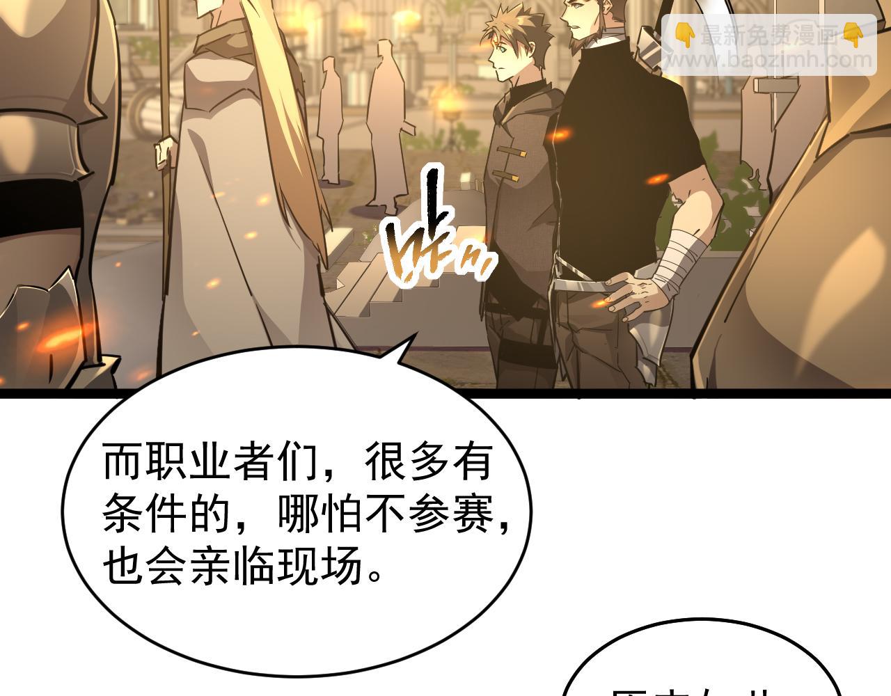 第032话 试炼开始(1/3)-第32话