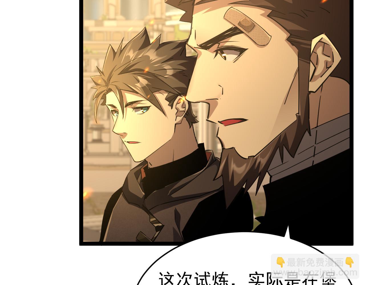 第032话 试炼开始(1/3)-第32话