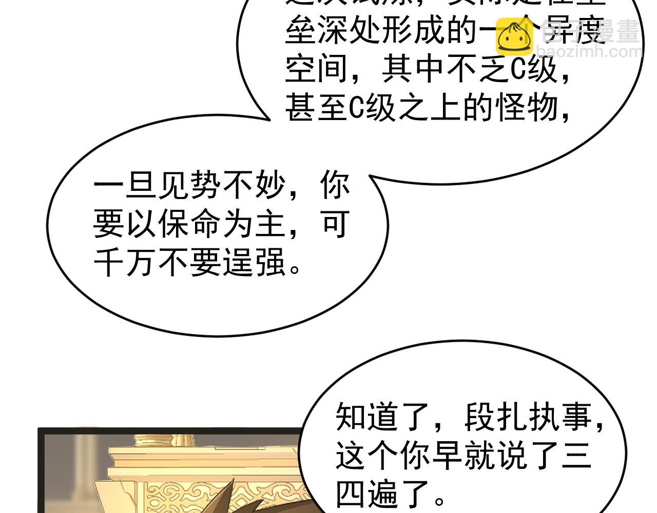 第032话 试炼开始(1/3)-第32话