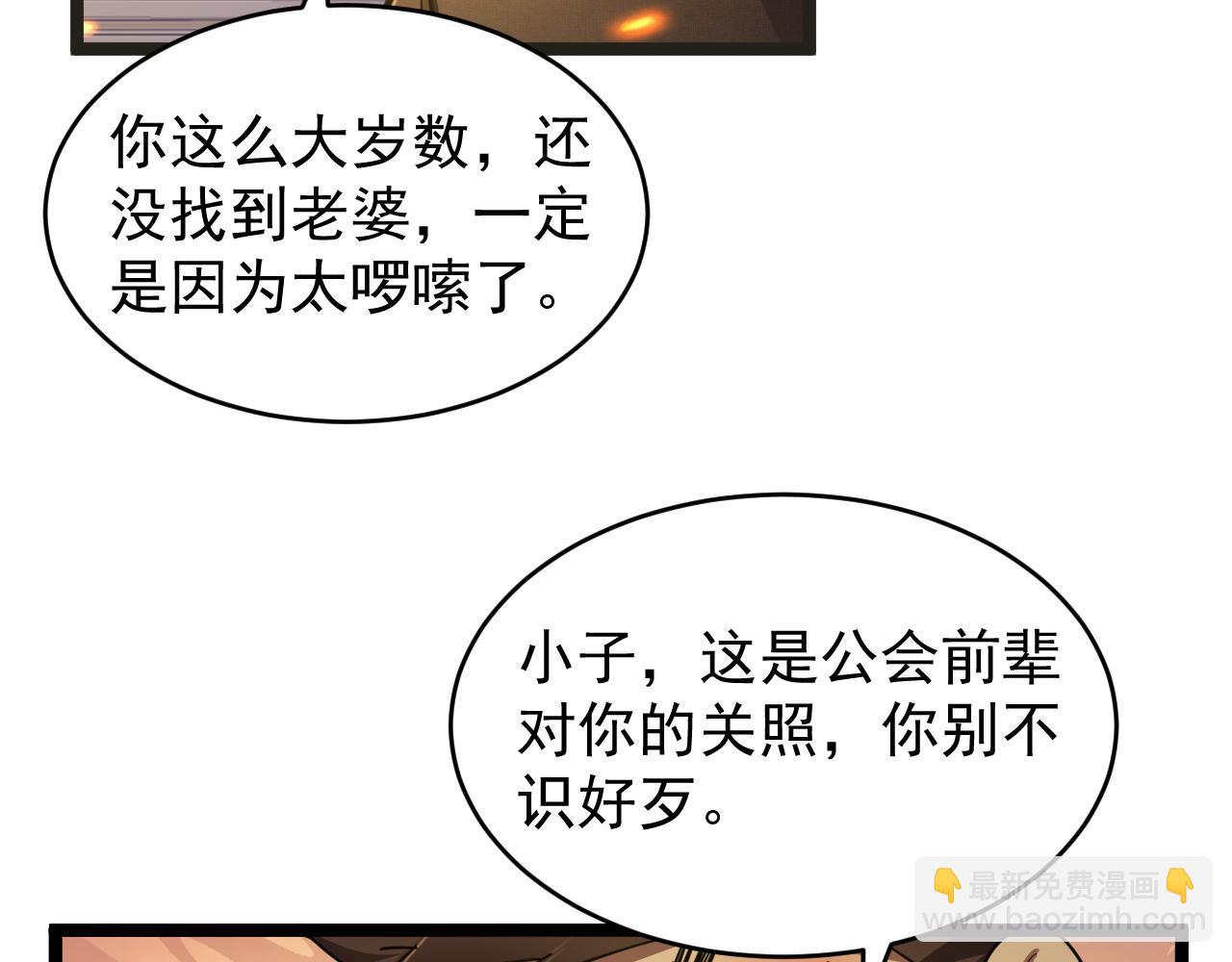 第032话 试炼开始(1/3)-第32话