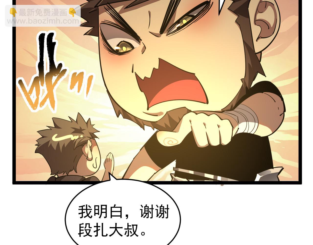 第032话 试炼开始(1/3)-第32话