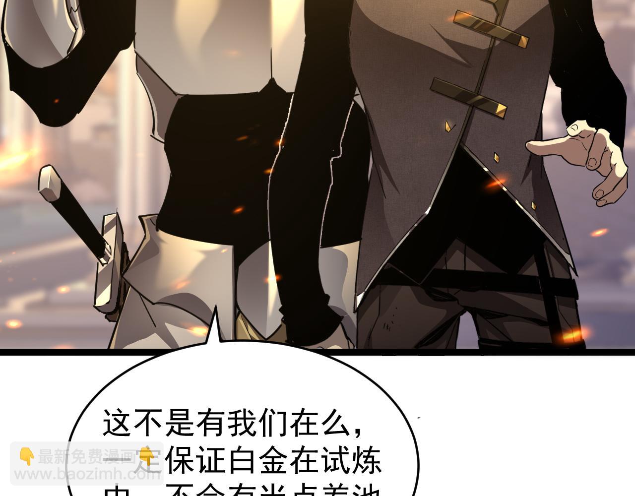 第032话 试炼开始(1/3)-第32话