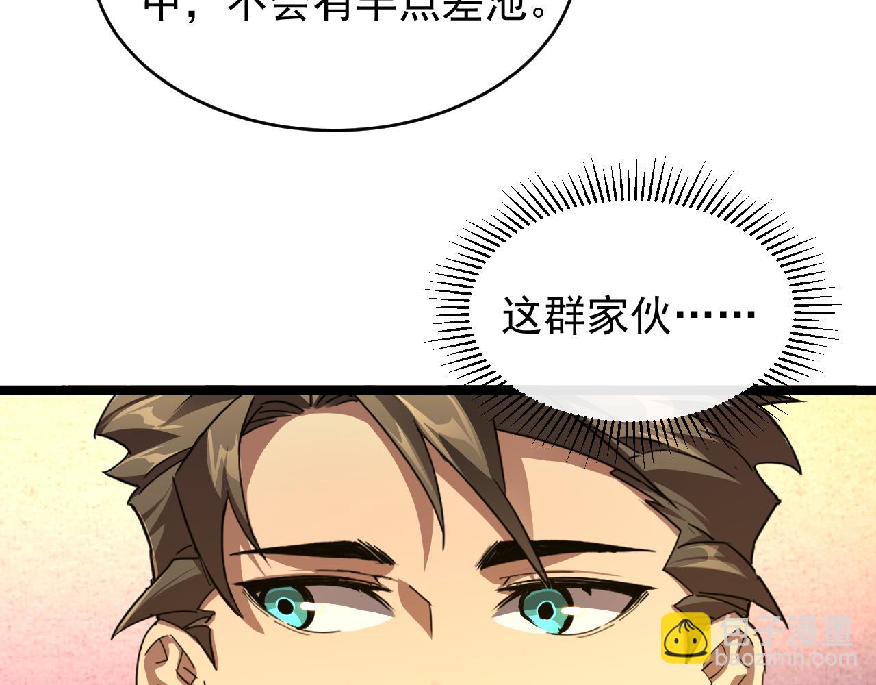 第032话 试炼开始(1/3)-第32话