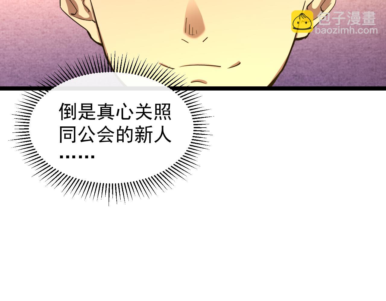 第032话 试炼开始(1/3)-第32话