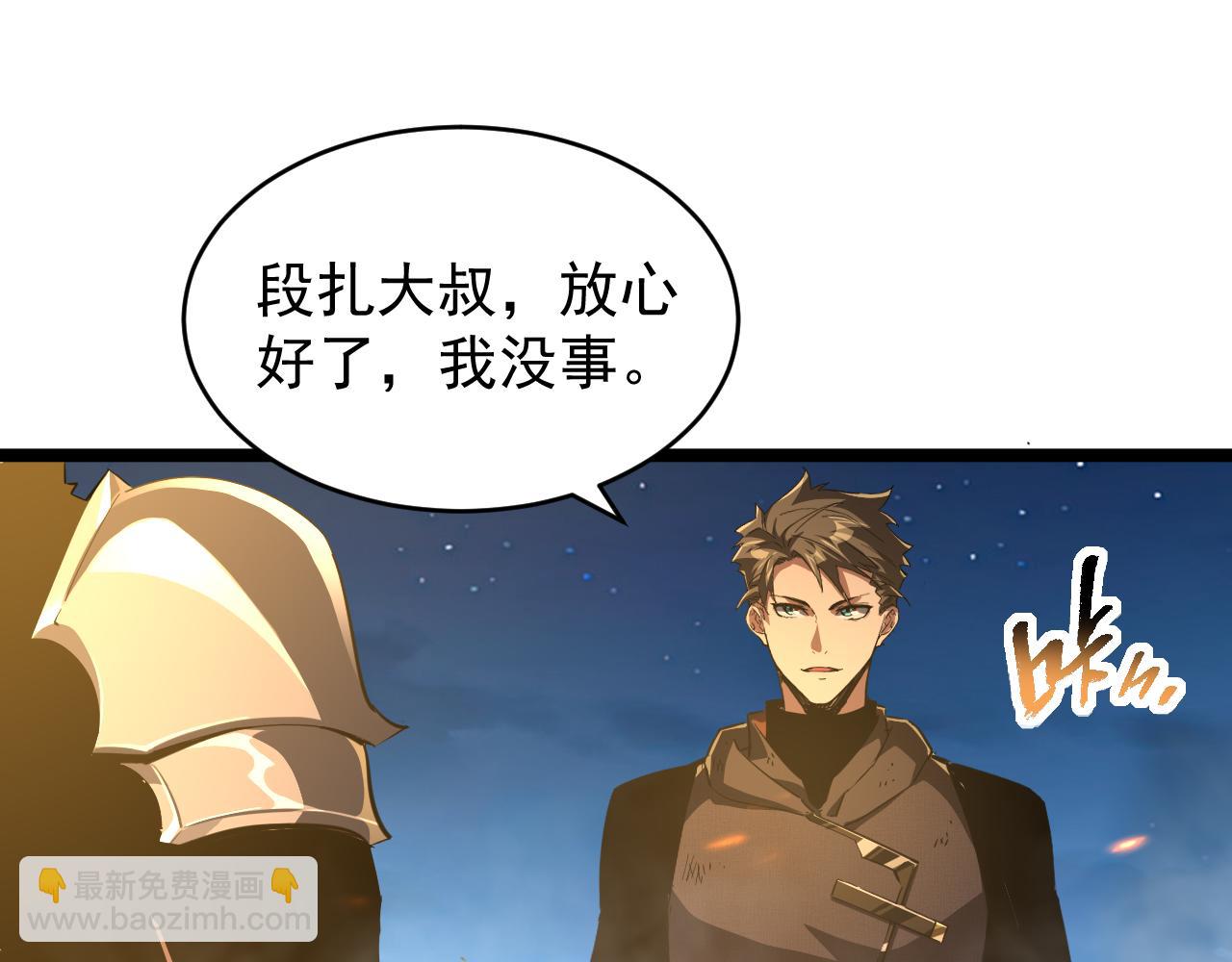 第032话 试炼开始(1/3)-第32话