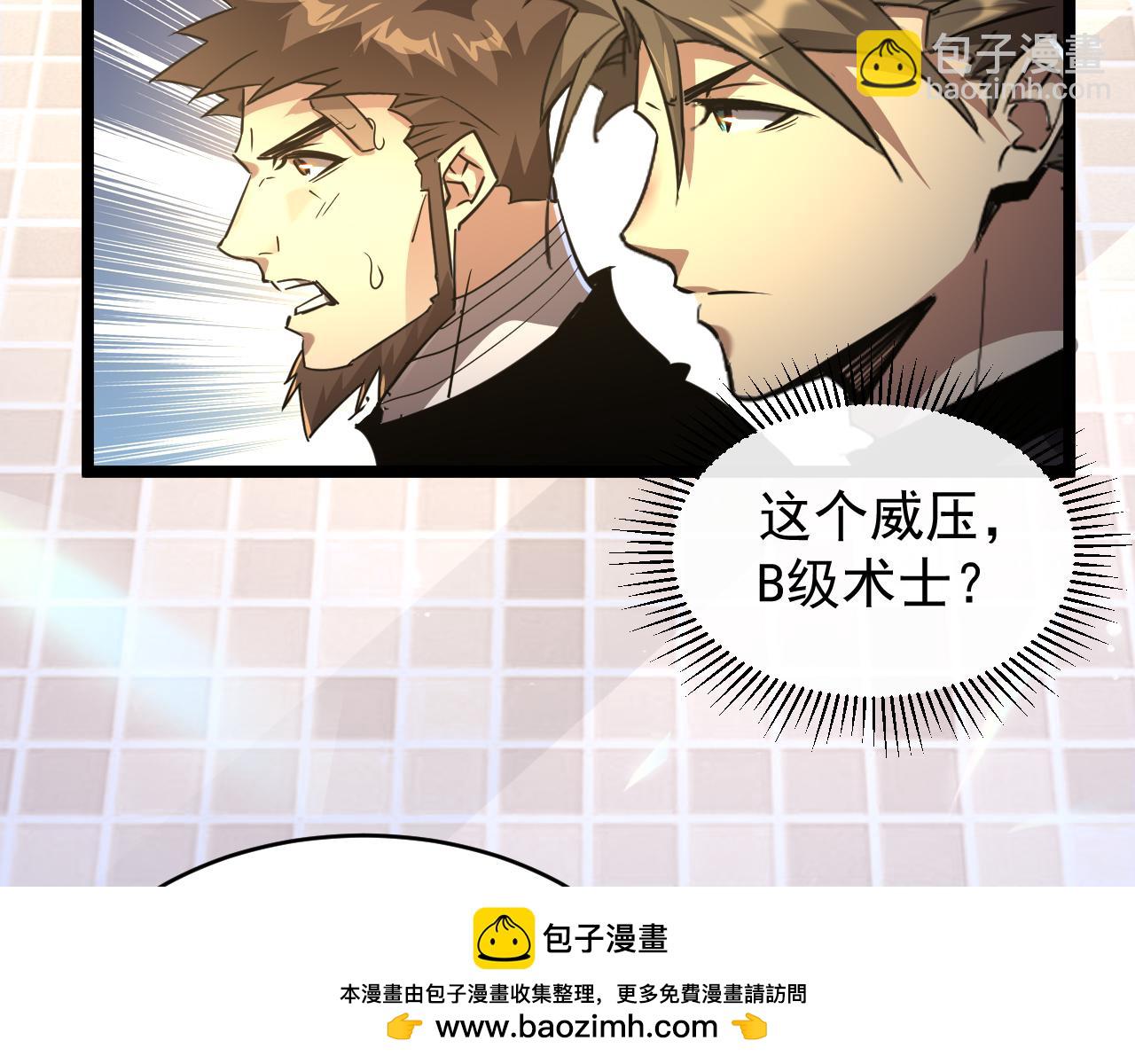 第032话 试炼开始(1/3)-第32话