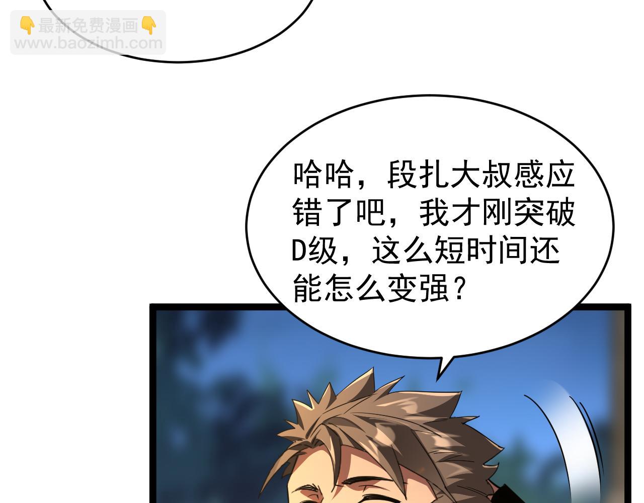 第032话 试炼开始(1/3)-第32话