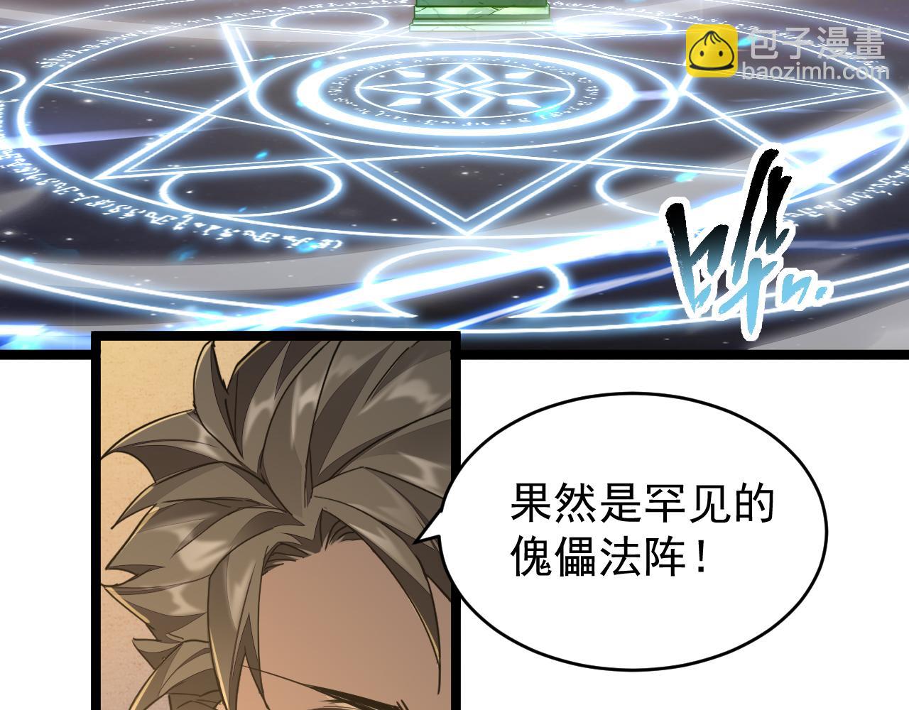 第034话 破解傀儡阵法(1/3)-第34话