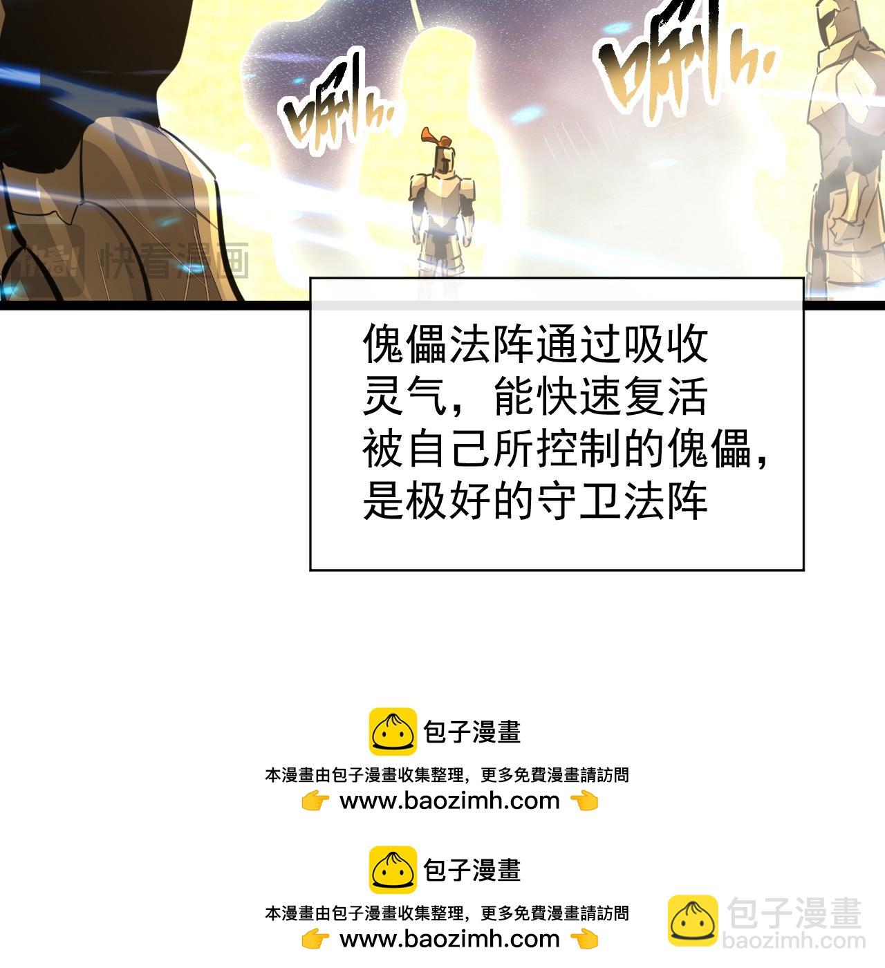 第034话 破解傀儡阵法(1/3)-第34话