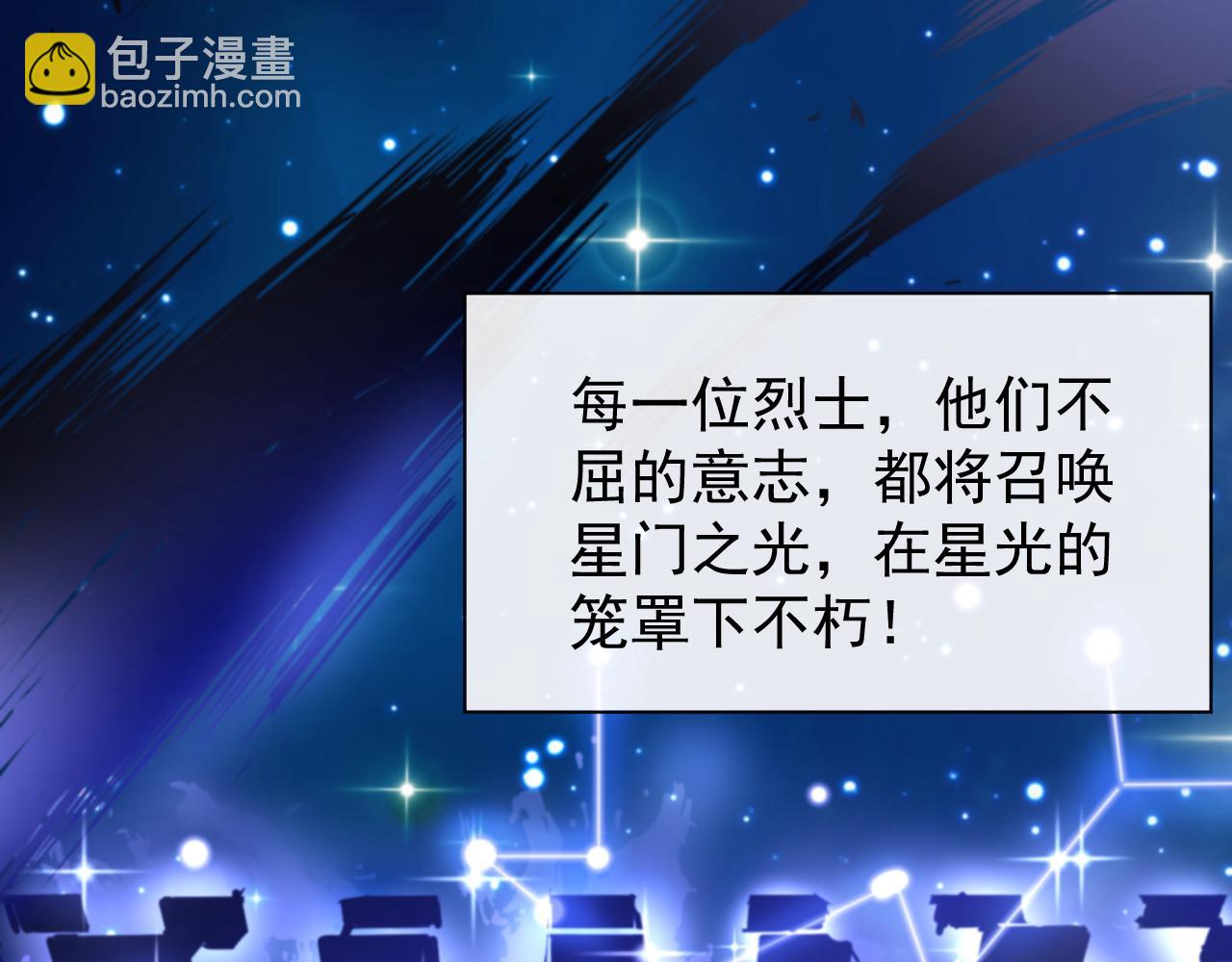 第004话 星光馈赠之地(1/3)-第4话