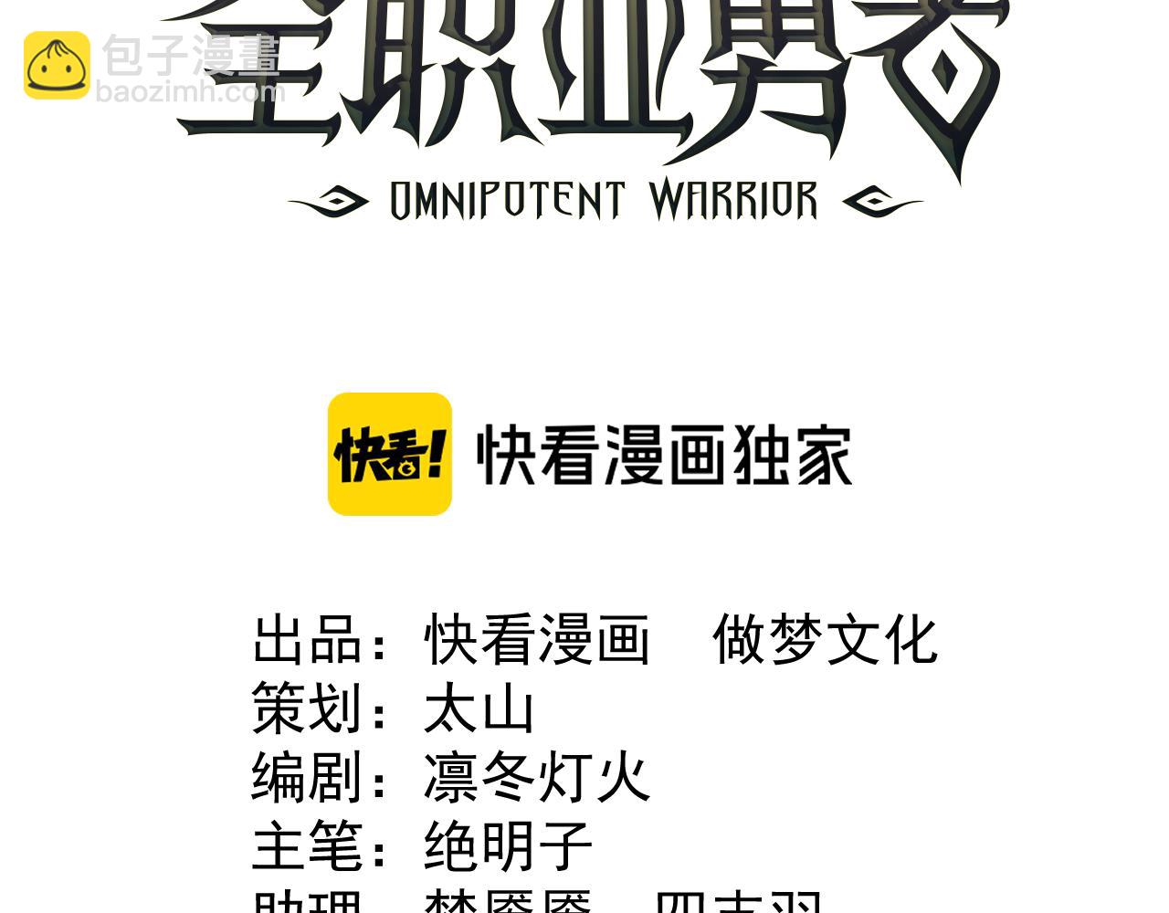 第004话 星光馈赠之地(1/3)-第4话