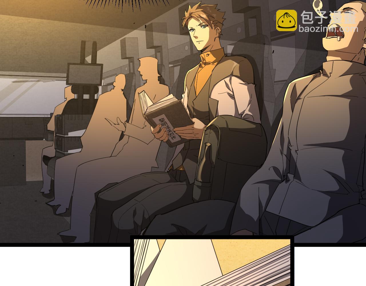 第004话 星光馈赠之地(1/3)-第4话