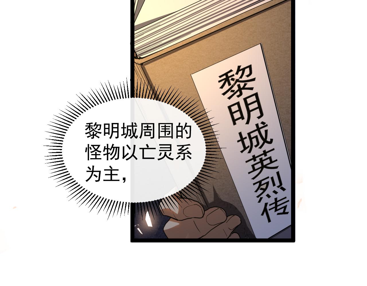 第004话 星光馈赠之地(1/3)-第4话