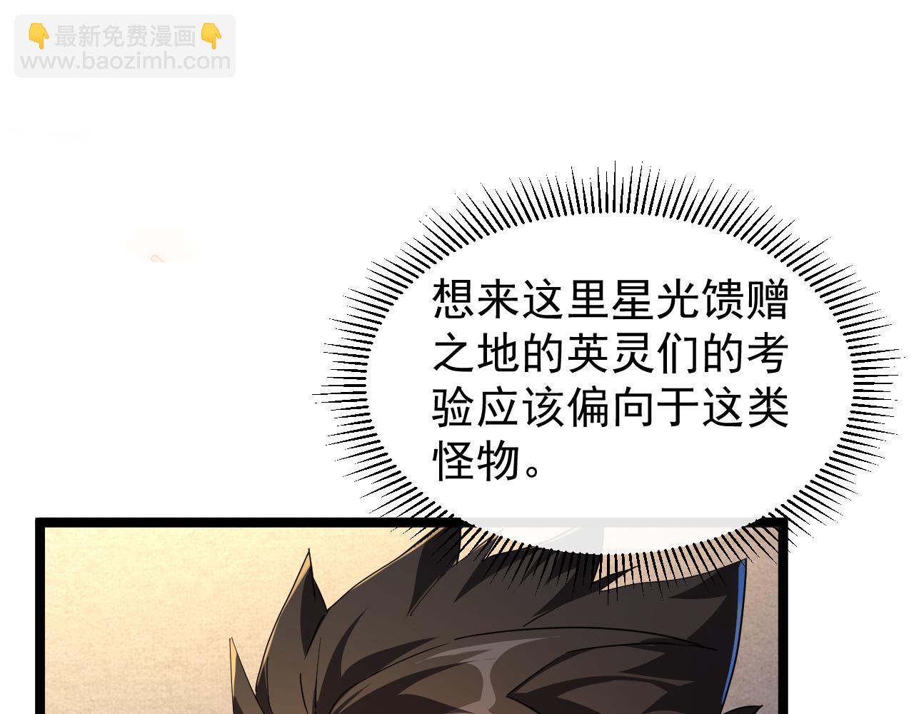 第004话 星光馈赠之地(1/3)-第4话