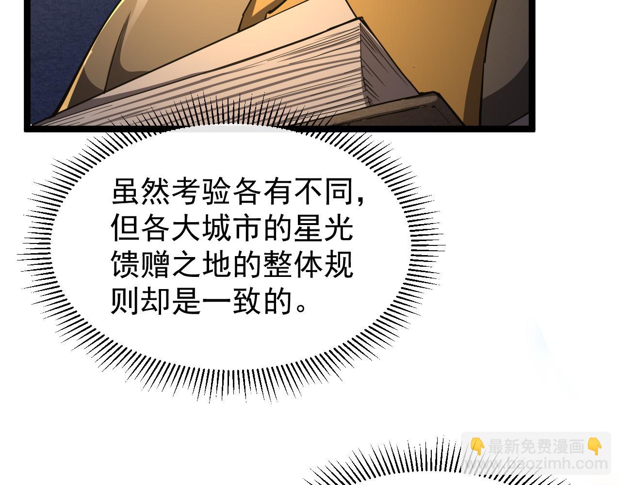 第004话 星光馈赠之地(1/3)-第4话