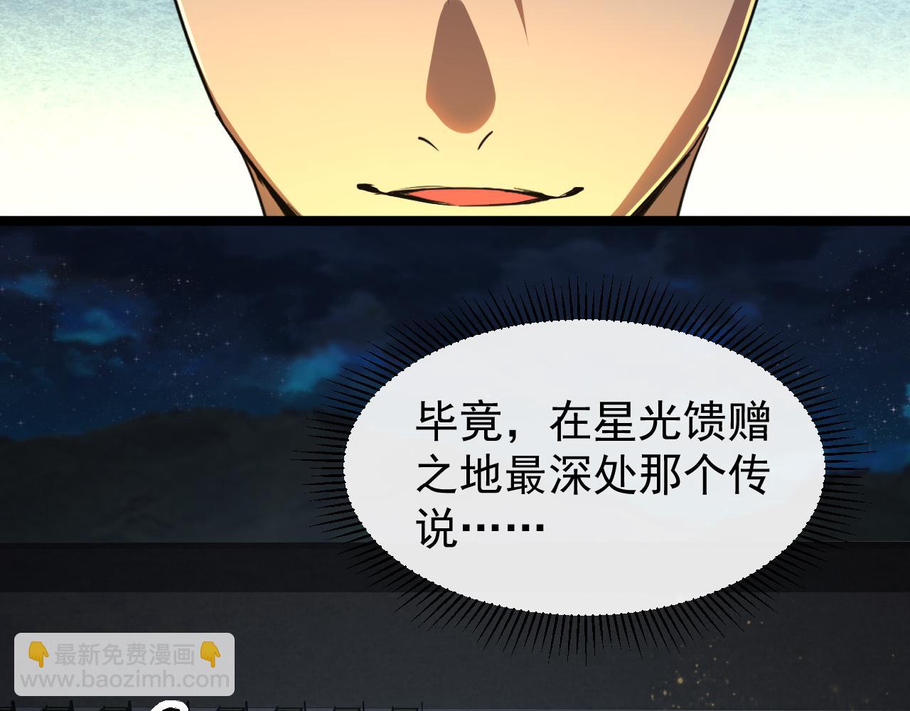 第004话 星光馈赠之地(1/3)-第4话