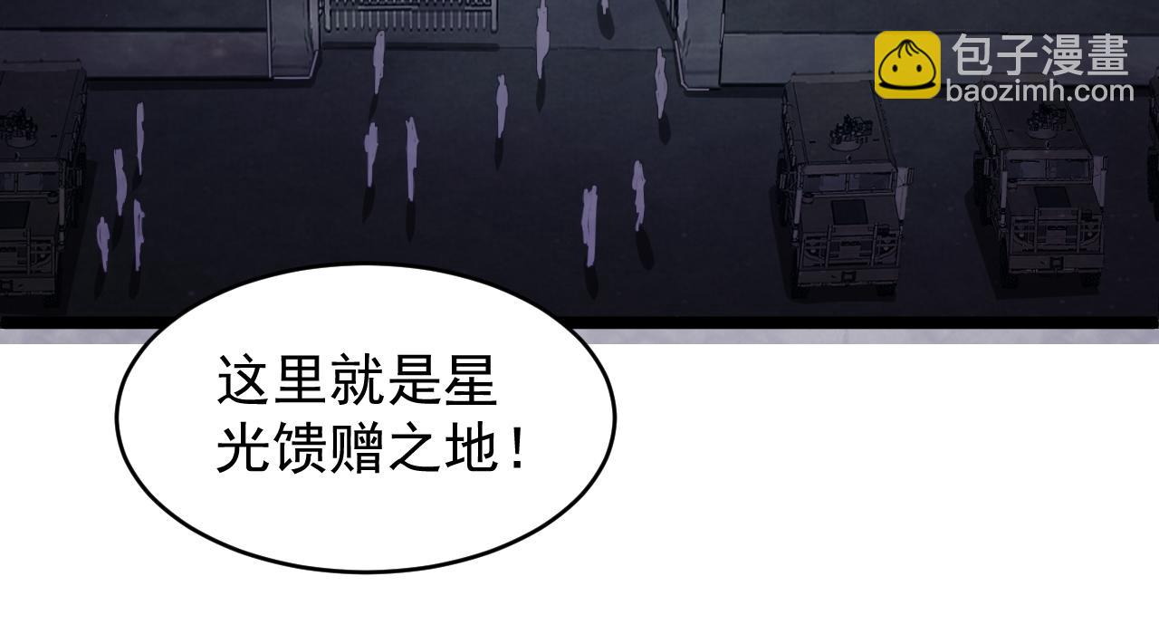 第004话 星光馈赠之地(1/3)-第4话