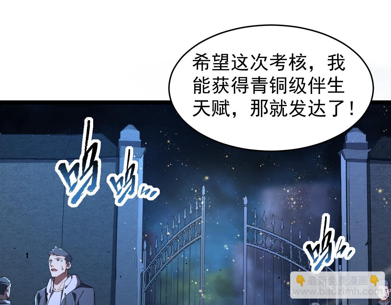 第004话 星光馈赠之地(1/3)-第4话