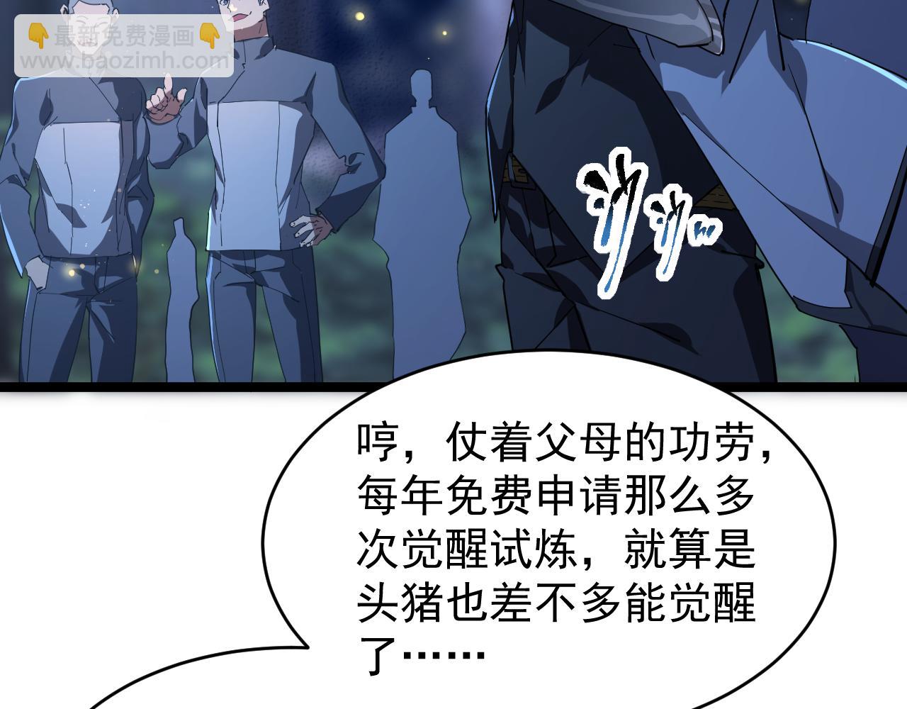 第004话 星光馈赠之地(1/3)-第4话