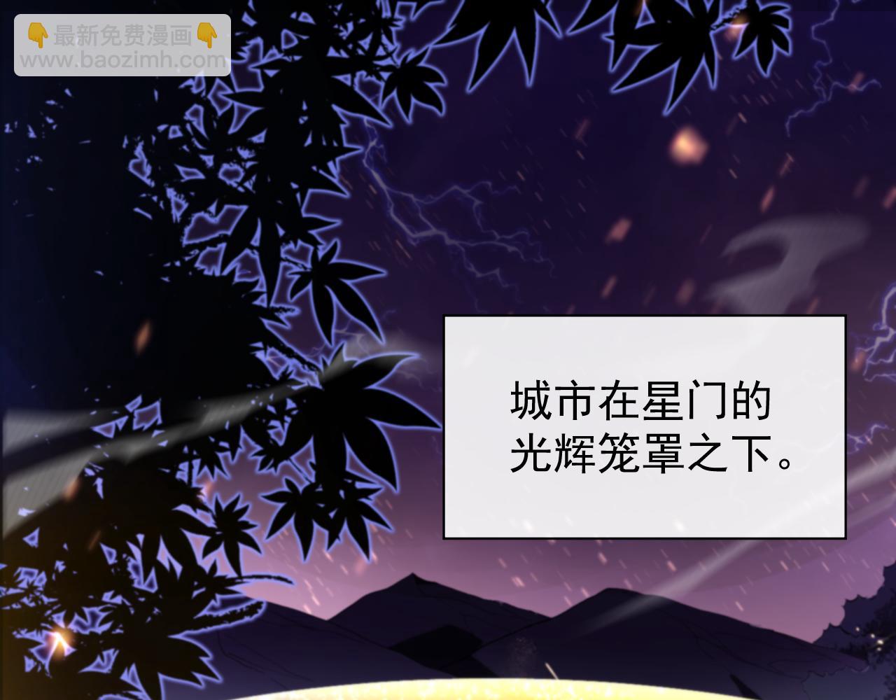 第004话 星光馈赠之地(1/3)-第4话