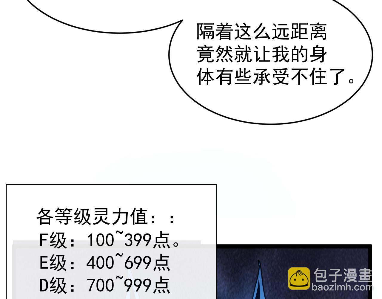 第006话 无量气功，狂暴提升(1/3)-第6话