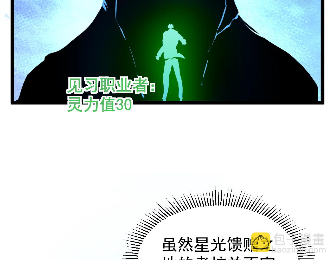 第006话 无量气功，狂暴提升(1/3)-第6话