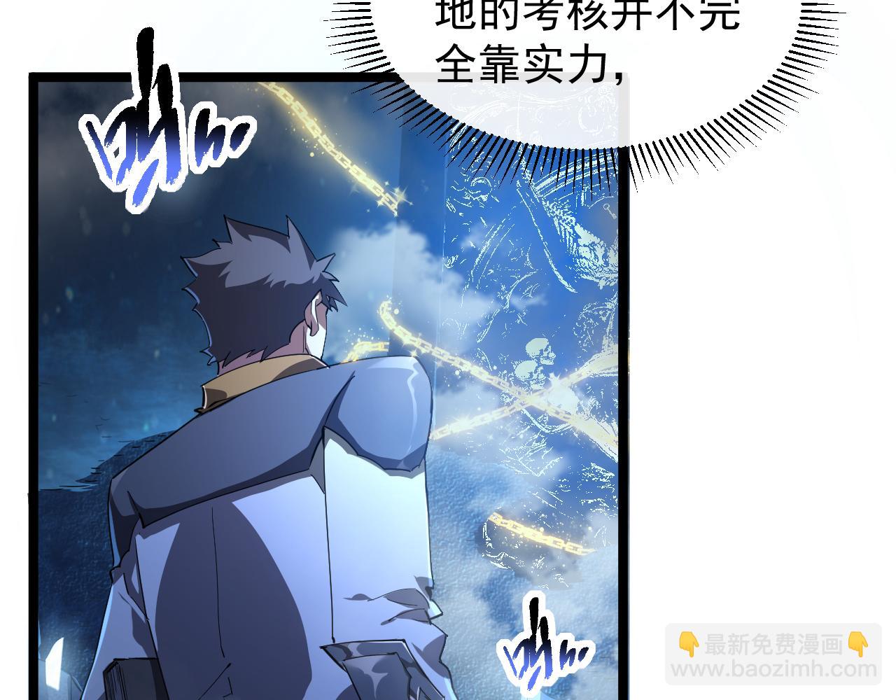 第006话 无量气功，狂暴提升(1/3)-第6话