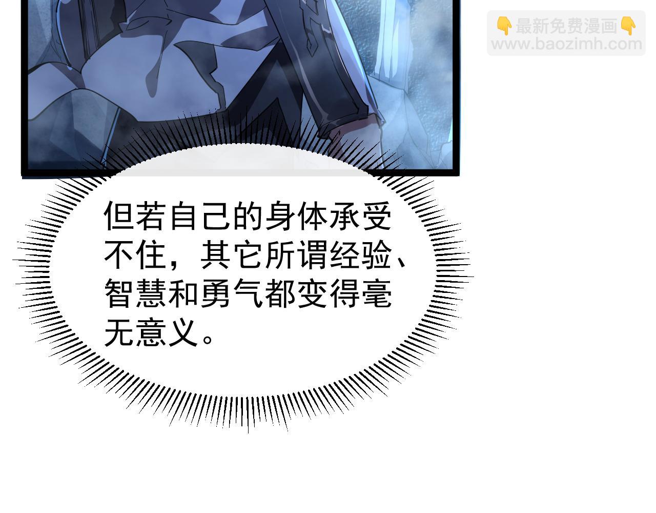 第006话 无量气功，狂暴提升(1/3)-第6话