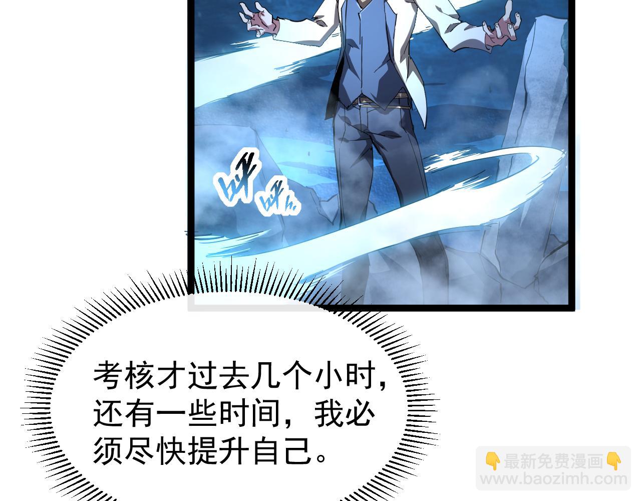 第006话 无量气功，狂暴提升(1/3)-第6话