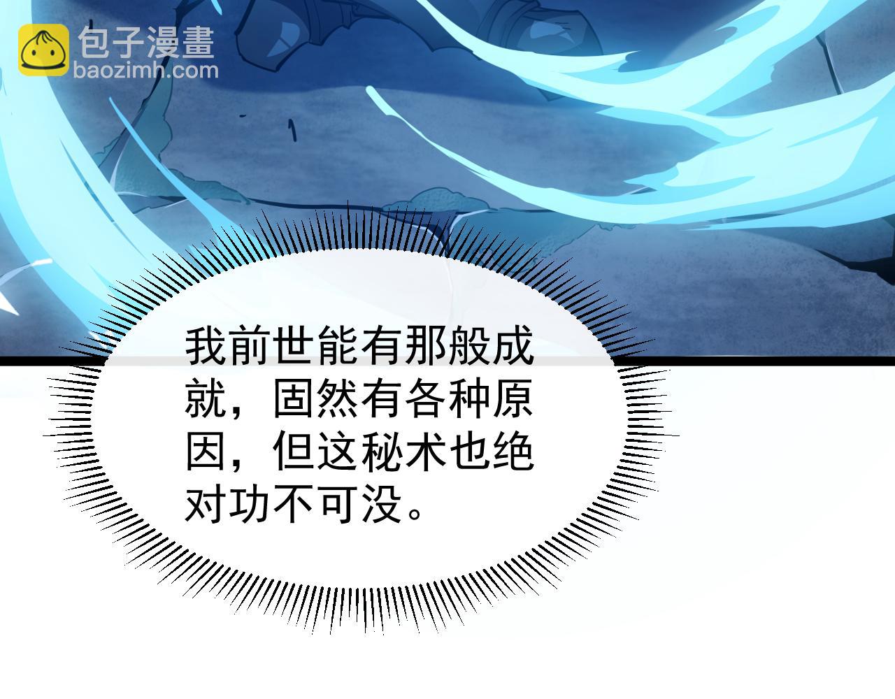 第006话 无量气功，狂暴提升(1/3)-第6话